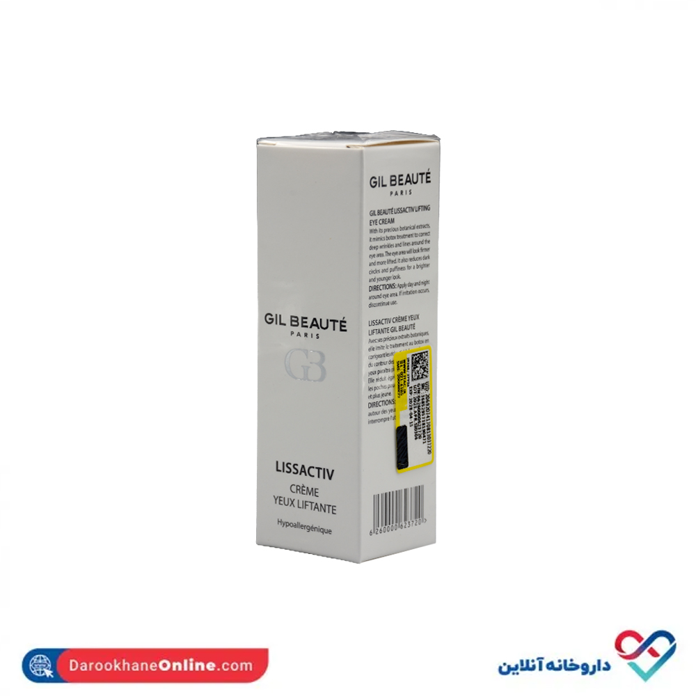 کرم دور چشم ضد چروک و لیفتینگ ژیل بوته 20 میل - Image 2